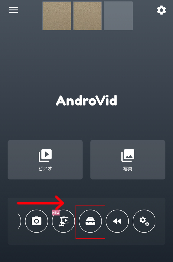 how to use AndroVid
