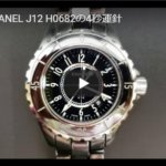 CHANEL J12 YouTube