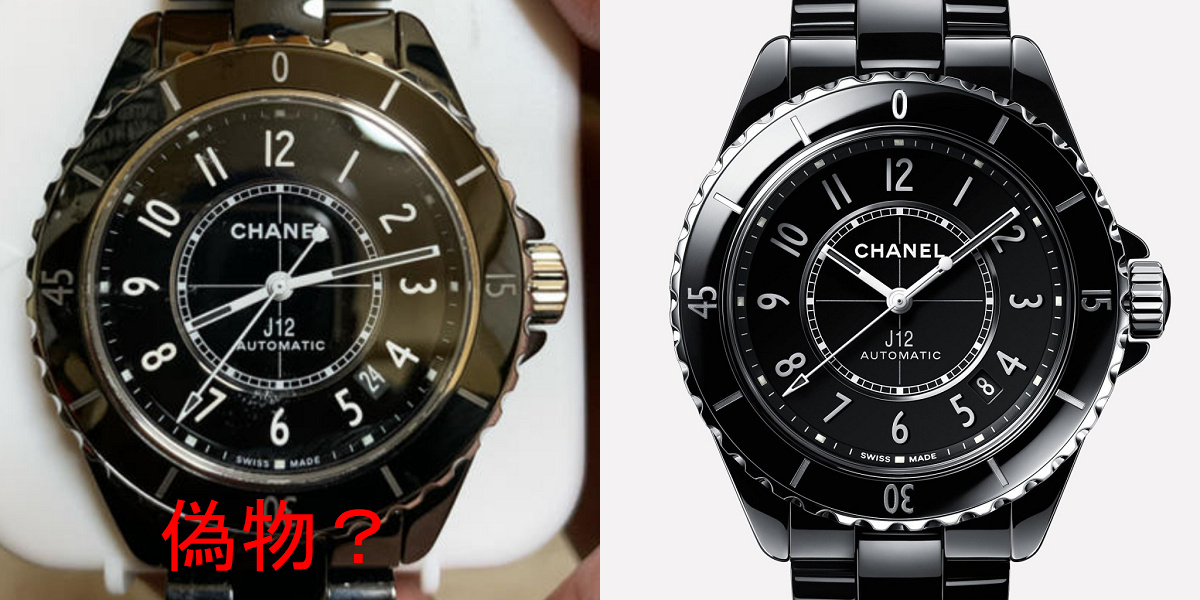 CHANEL J12 新作 H5697の偽物？