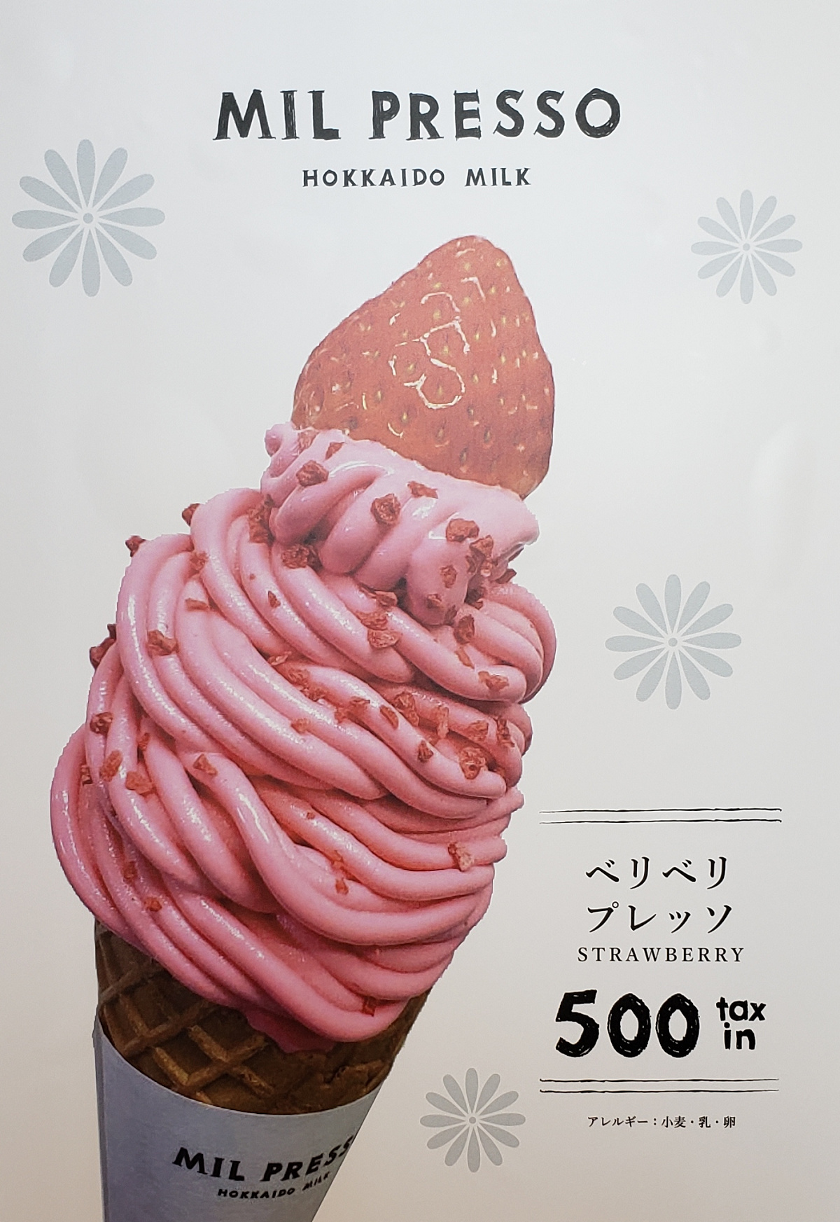 ミルプレッソのベリベリプレッソ