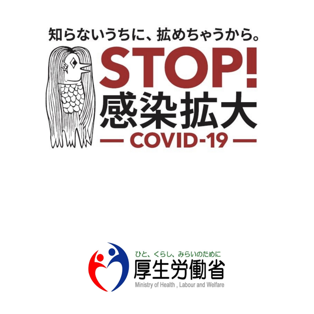 新型コロナウイルス接触確認アプリ「COCOA」が怖い