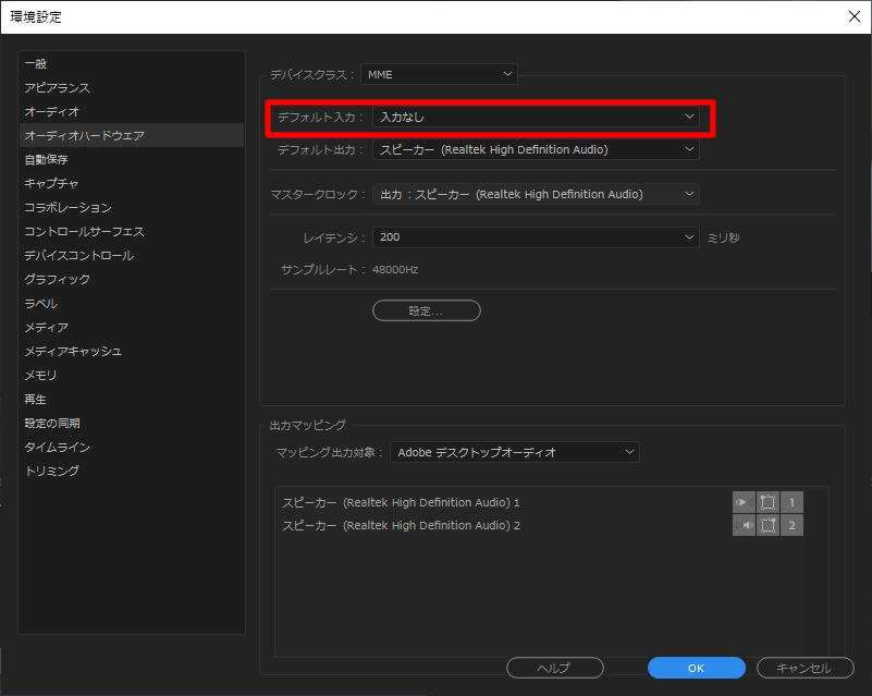 【2021年版】Adobe Premiere Pro で動画の音がプツプツ