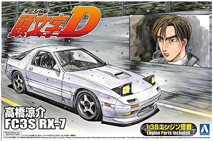 292円 最大65 オフ アオシマ 1 32 頭文字 イニシャル D No 4 Fd3s