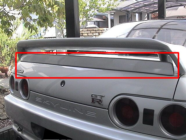 R32 スカイライン GT-R リアスポ ちびスポ