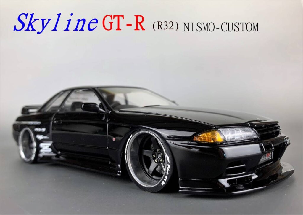 1/24 R32 スカイライン GT-R プラモデル