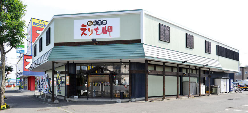 札幌市白石区菊水の回転寿司「えりも岬」