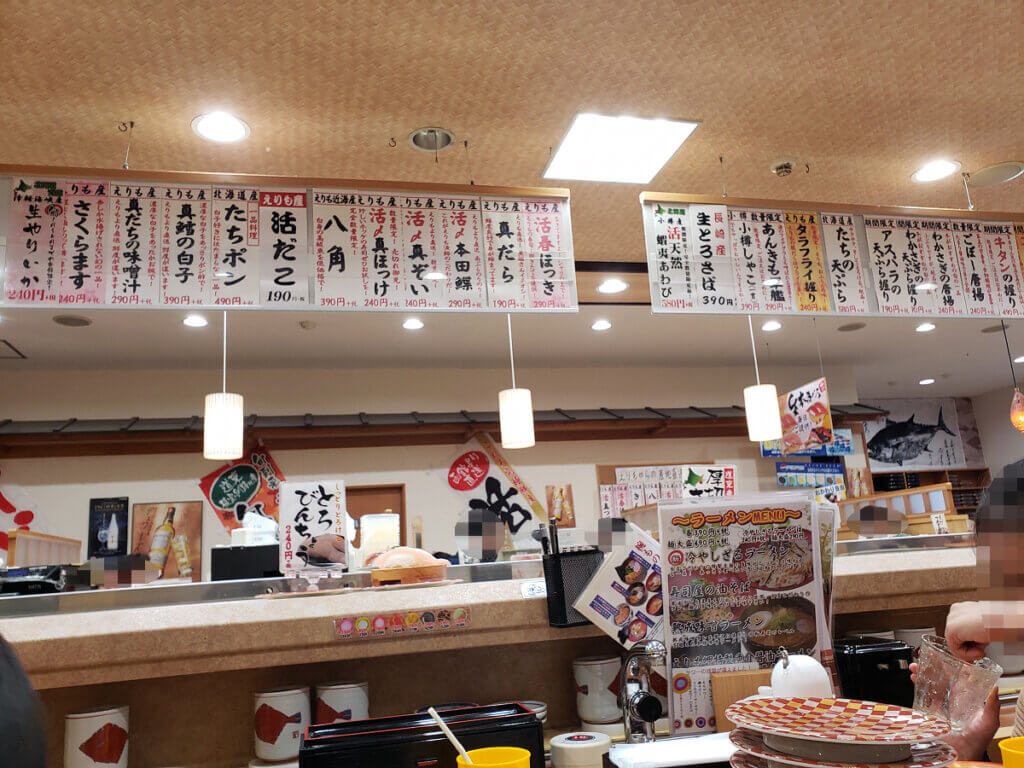 札幌市白石区菊水の回転寿司「えりも岬」