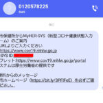 豊田市保健所からMyHER-SYS（新型コロナ健康状態入力フォーム）のご案内