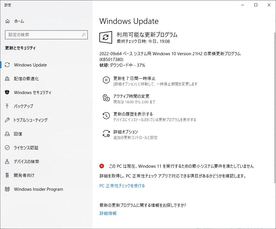 絶倫ＷindowsＵpdate