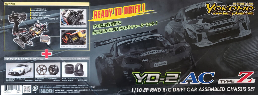 YOKOMO YD-2 AC TYPE Z ヨコモ 2駆動ドリ ラジドリ ドリラジ