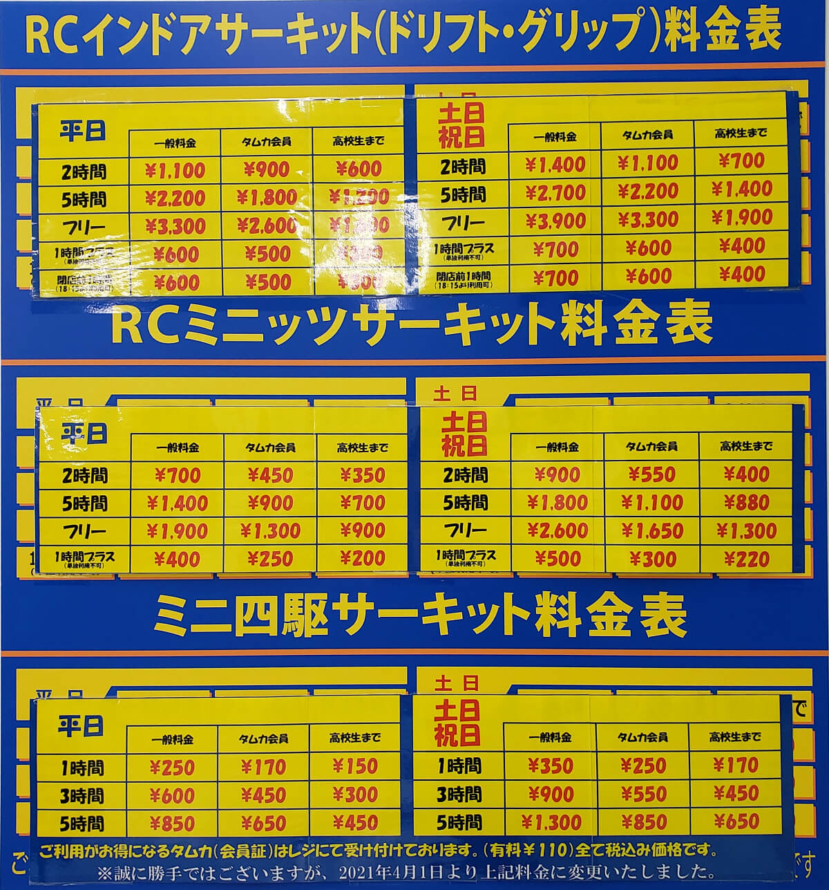 YD-2ラジドリ日記04 タムタム札幌サーキットデビュー心の準備