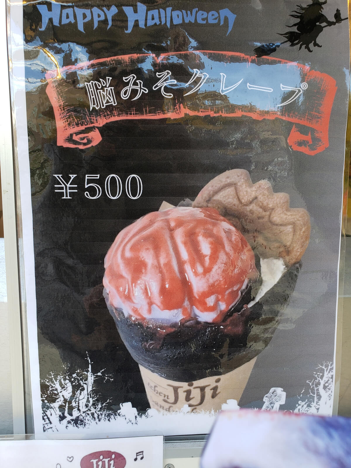 【閲覧注意】JiJiの脳みそクレープ